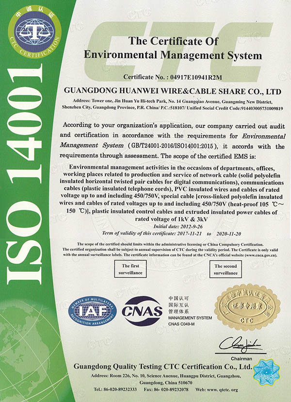 ISO1400环境管理体系认证证书-2017（英文）_1