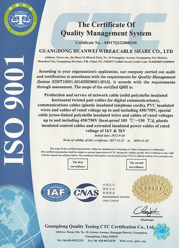 ISO9001质量管理体系认证证书-2017（英文）_1